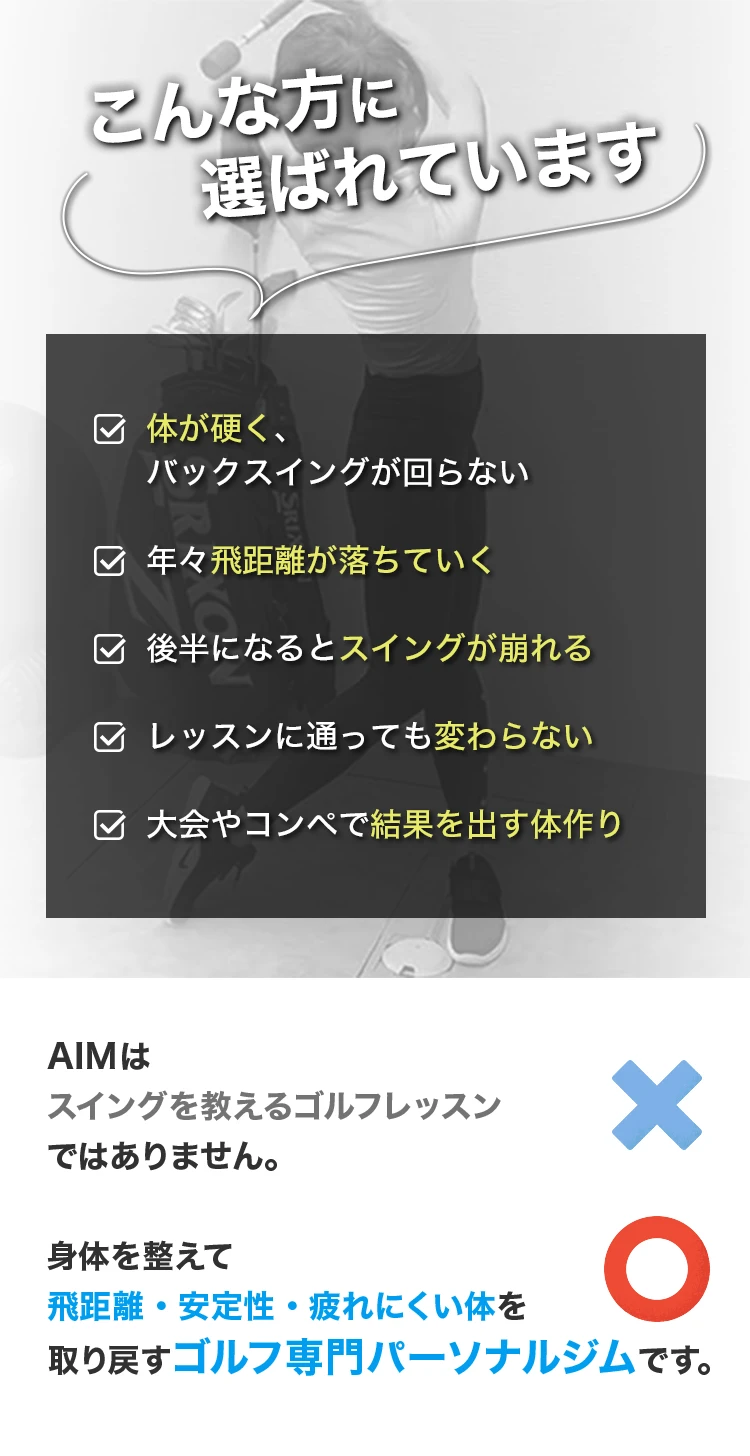 こんな方に選ばれています