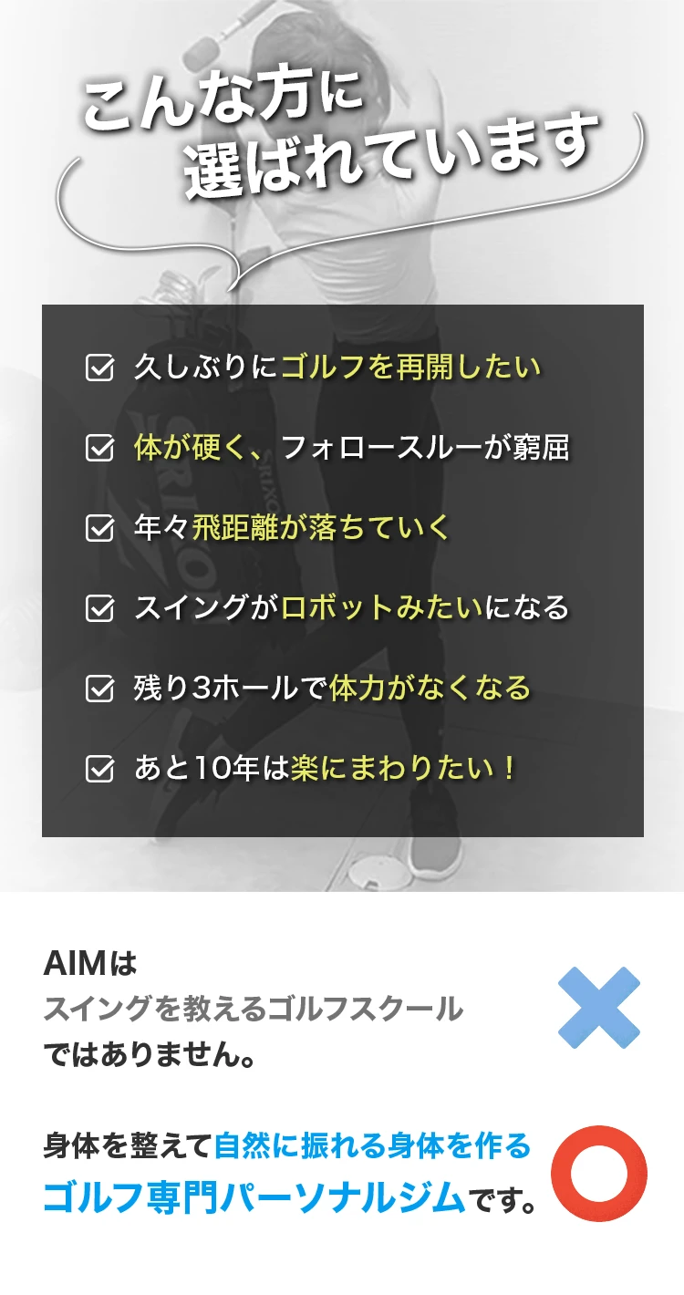 あなたはいくつ当てはまりますか？