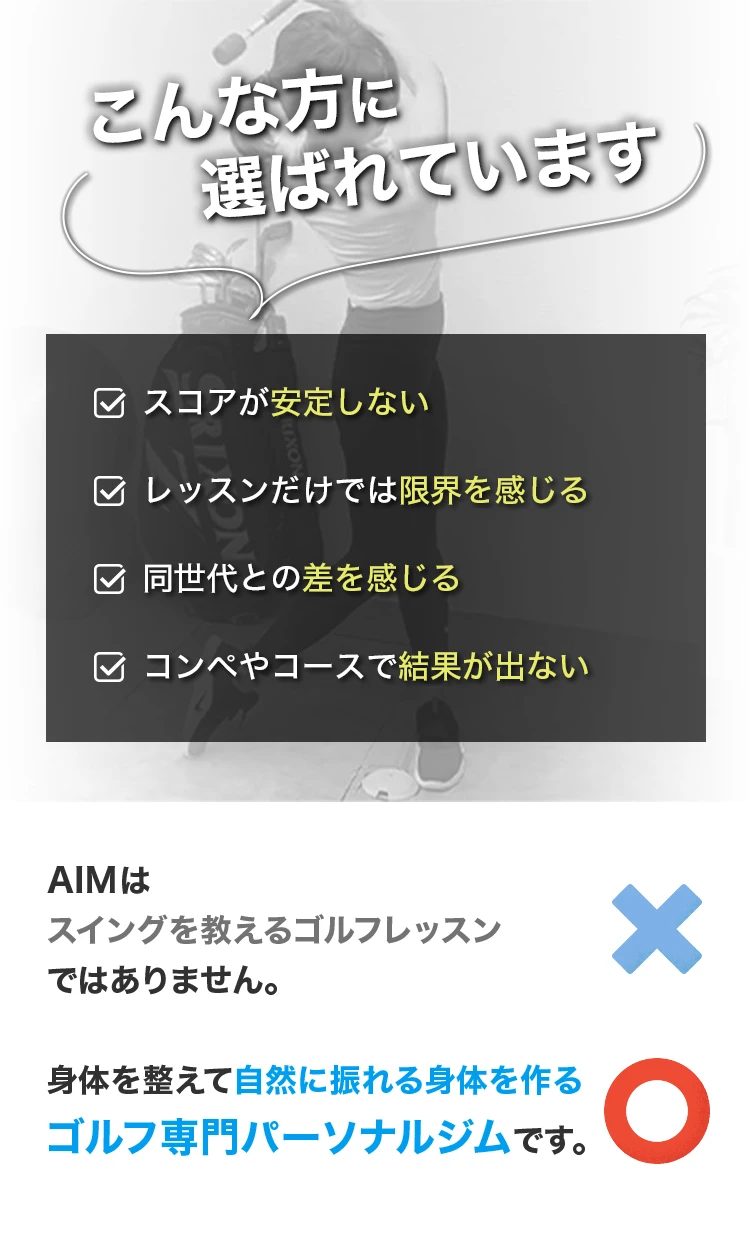 こんな方に選ばれています