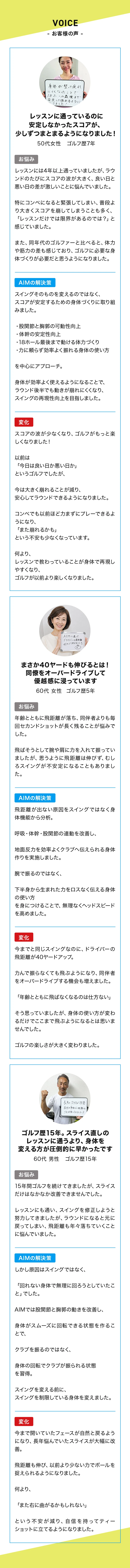 お客様の声