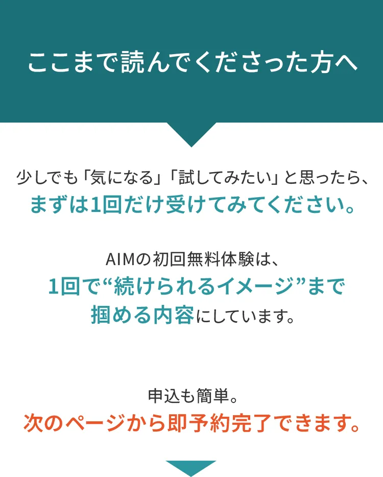 ここまで読んでくださった方へ