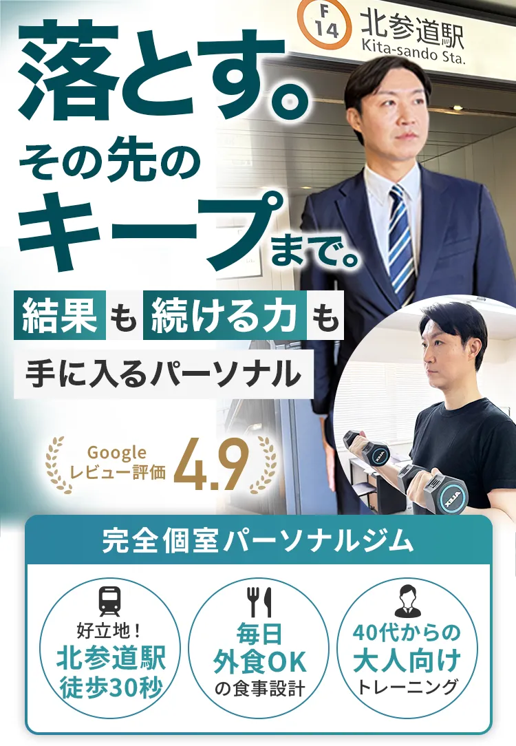 落とす。その先のキープまで。